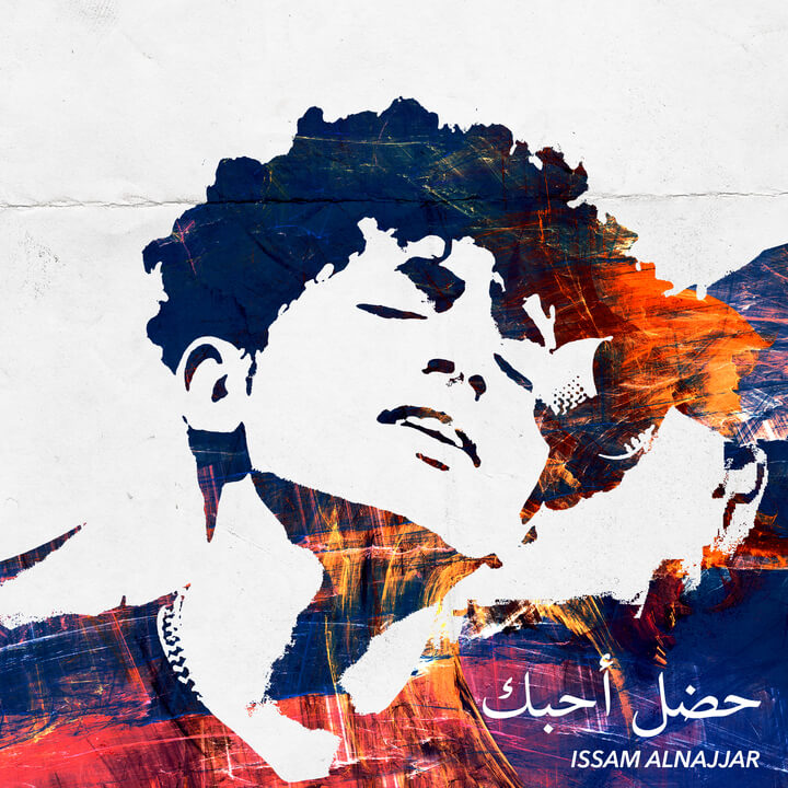 issam-cover_720