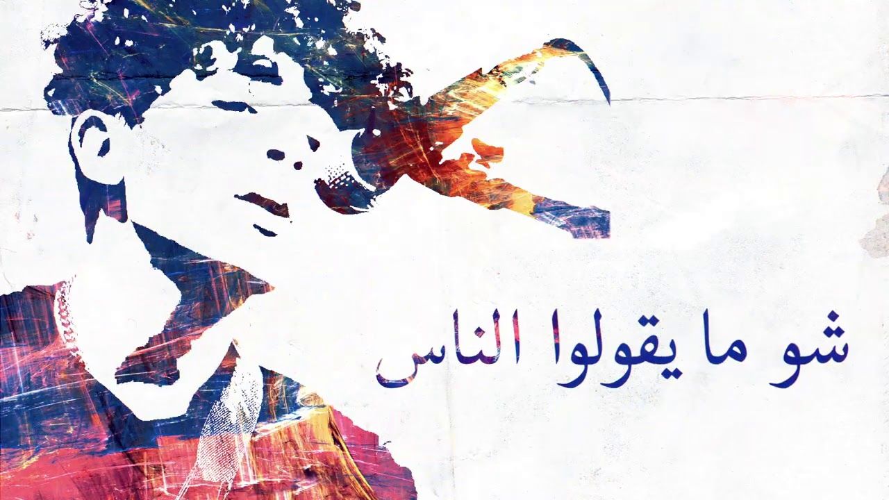 Hadal Ahbek (Official Lyric Video)